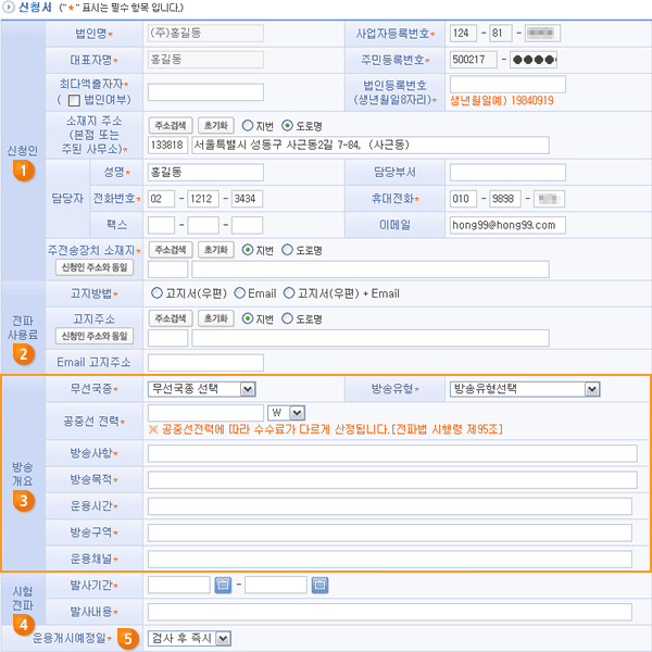 신청서 작성예시 이미지로 자세한 내용은 하단에 텍스트로 제공하고 있습니다.