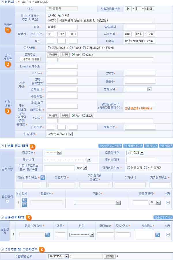 신청서 작성예시 이미지로 자세한 내용은 하단에 텍스트로 제공하고 있습니다.