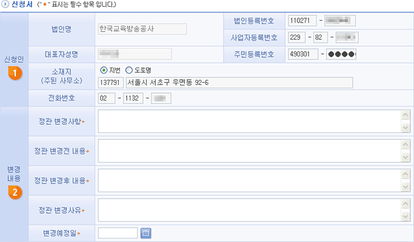 신청서 작성예시 이미지로 자세한 내용은 하단에 텍스트로 제공하고 있습니다.