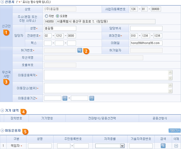 신청서 작성예시 이미지로 자세한 내용은 하단에 텍스트로 제공하고 있습니다.